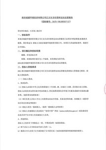 南京城建环境投资 江北生活垃圾转运站运营服务与农村生活垃圾经营业务探析